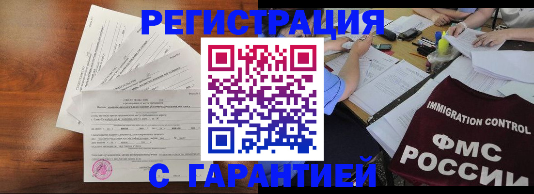 прописка поиск в Углегорске