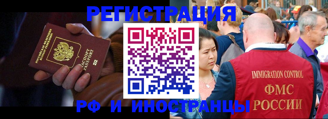 прописка 2025 в Углегорске