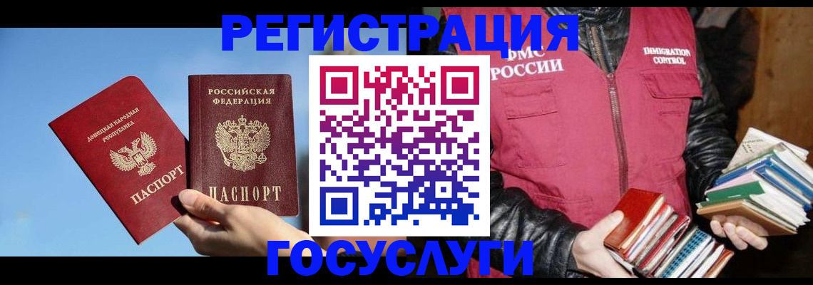 прописка для кредита в Углегорске