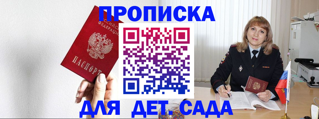 регистрация в Углегорске