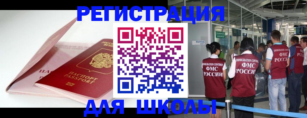 прописка в Углегорске